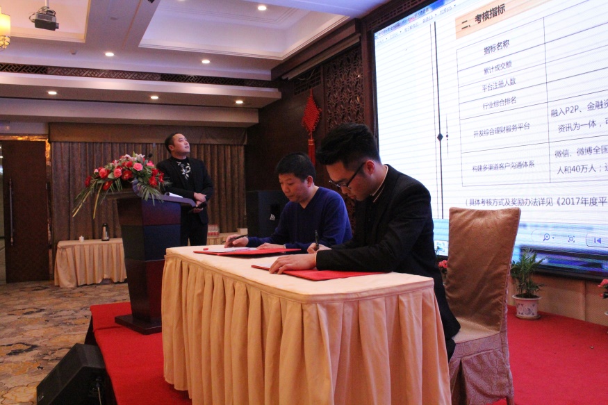 1485141471220081905.jpg 06-【博金贷】熊小鹏总经理与各中心负责人签订责任状.jpg