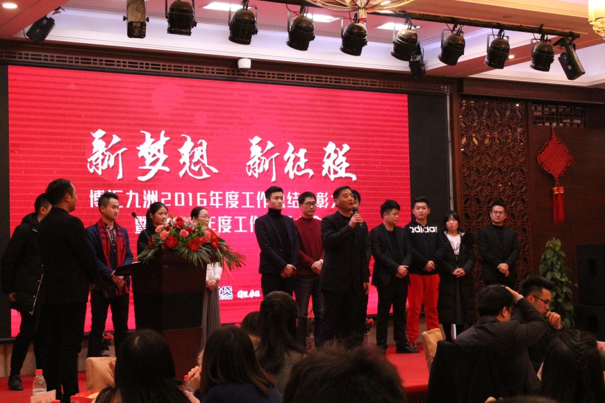 1485141519903091669.jpg 08-博金贷财富管理中心各区域总经理签署2017年度经营指标责任状.jpg