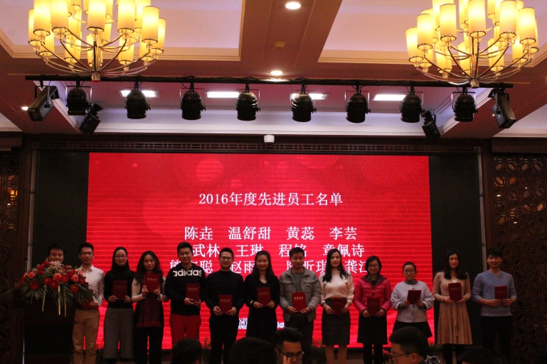 1485141727285082249.jpg 12-【博金贷】2016年度先进员工.jpg