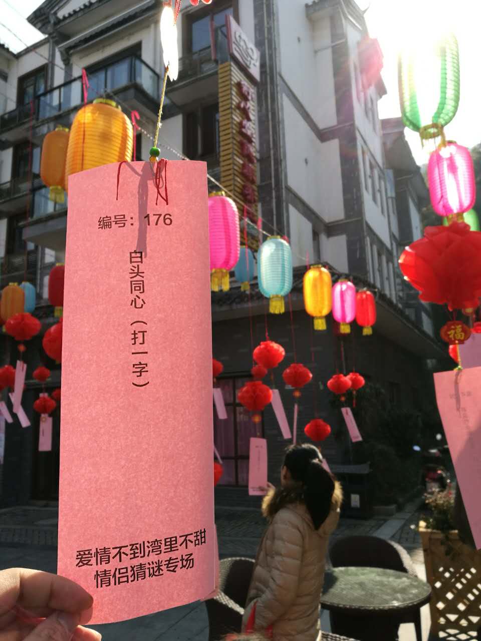 1487064311603017458.jpg 01-白头同心(打一字).jpg