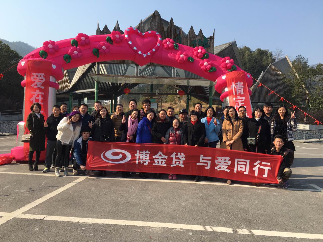 1487064411539019703.jpg 02-博金贷与爱同行.jpg