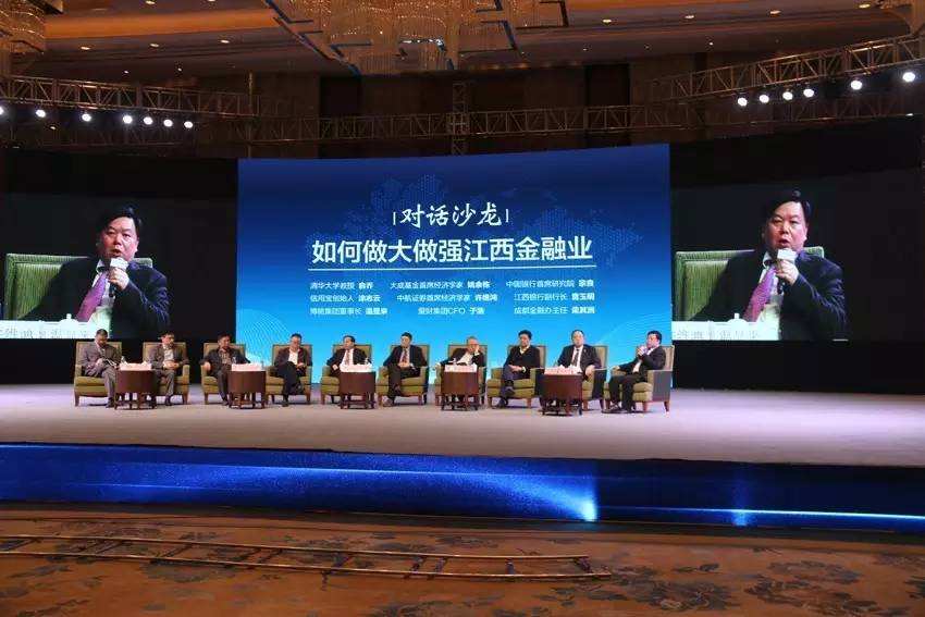 02-如何做大做强江西金融业.jpg