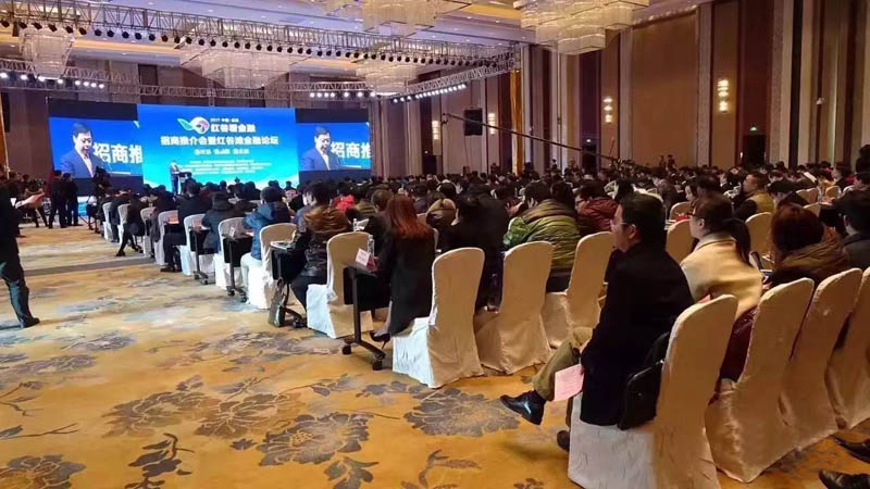 02－红谷看金融招商推介会暨红谷滩金融论坛.jpg