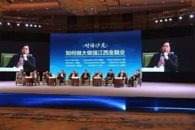 03-对方沙龙如何做大做强江西金融业.jpg