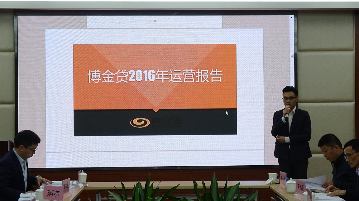 5博金贷.jpg