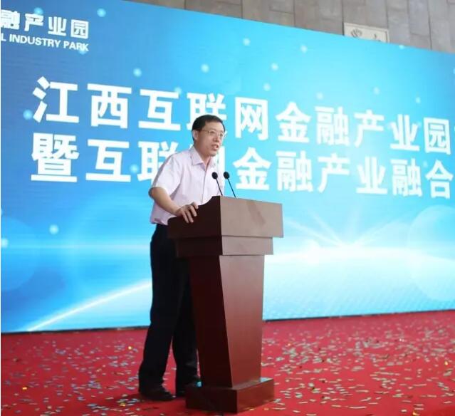 红谷滩管委会副主任廖国民作江西互联网金融产业园招商推介.jpg