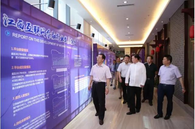 领导、嘉宾参观园区互联网金融企业及配套服务设施02.jpg