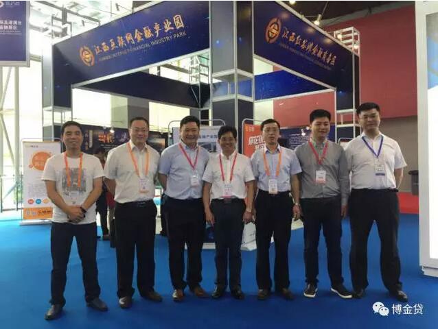 1499050300085000377.jpg 南昌市红谷滩新区工委副书记黄学观、管委会副主任廖国民、经发局副局长彭晓辉、博能集团金融业务副总裁邓翊一行在江西互联网金融产业园展台合影.jpg