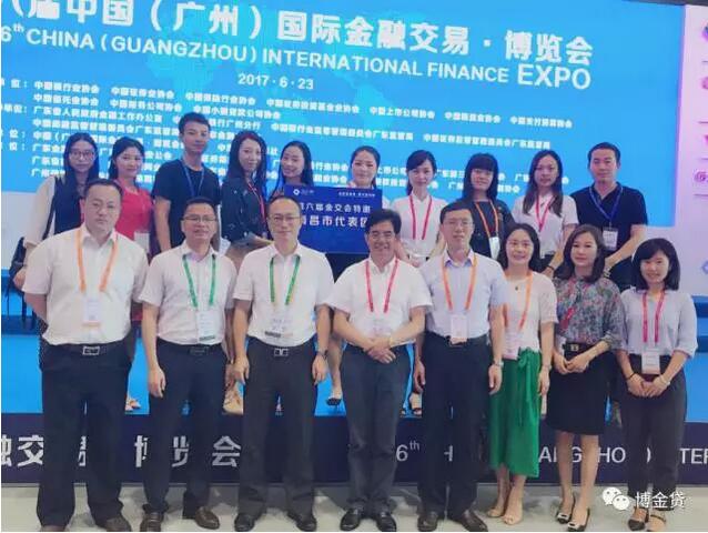 1499050310039072328.jpg 博金贷资产管理中心副总经理秦雪梅、博金学院副院长汤文静、博能网贷副总经理雷英婷作为南昌市代表团成员出席.jpg