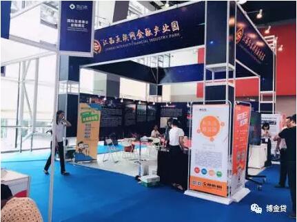 1499050319378027117.jpg 江西互联网金融产业园展台.jpg
