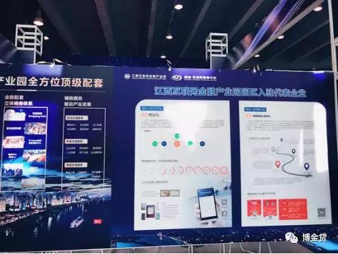 1499050329679092555.jpg 博金贷及博能网贷展区介绍.jpg