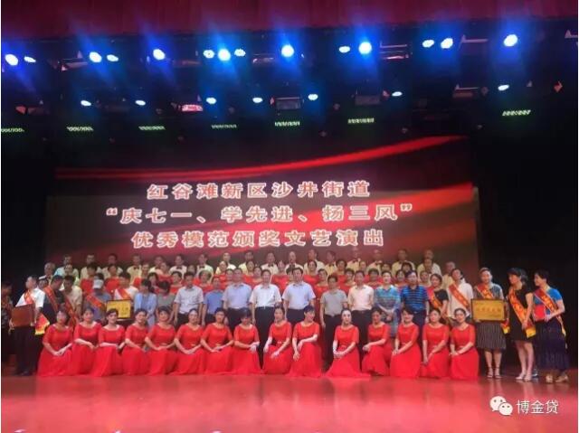 庆七一、学先进、扬三风” 博金贷党支部获红谷滩新区委“优秀党支部”称号.jpg