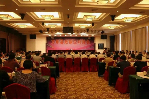 1502676105211027299.png 博能金融受邀参加万年县2017年全县政银企对接会.png