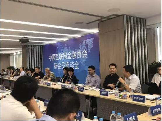 博金贷受邀参加中国互联网金融协会新会员座谈会熊小鹏在座谈会上讲话1.jpg
