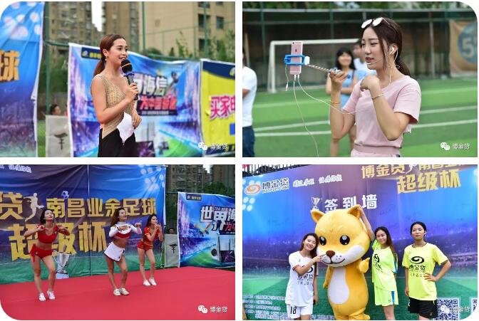 1502699318153076390.jpg 博金贷南昌业余超级杯今天开赛了7.jpg