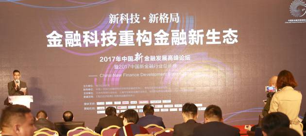 1511949240171023093.png 榜上有名!博金贷入围新金融行业50强18.png