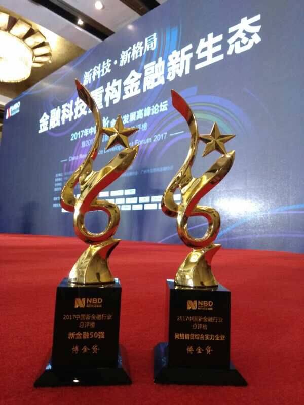 1511949249339043107.png 榜上有名!博金贷入围新金融行业50强19.png