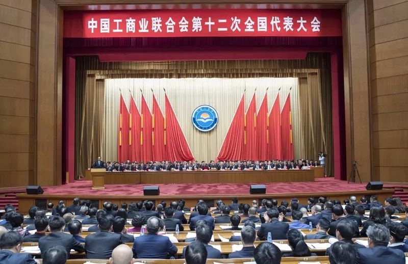 1511949622582090595.png 博能控股集团、博金贷董事长温显来当选中华全国工商业联合会第十二届常委2.png