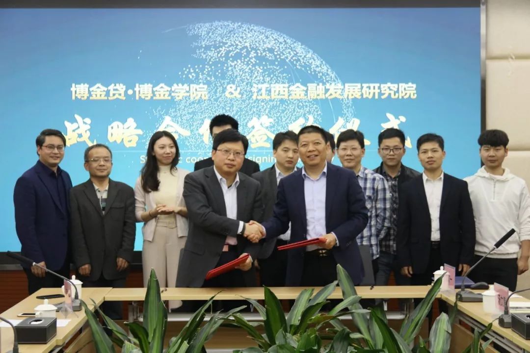 1524045073496051842.jpeg 博金贷与江西金融发展研究院 合作签约仪式成功举办2.jpeg