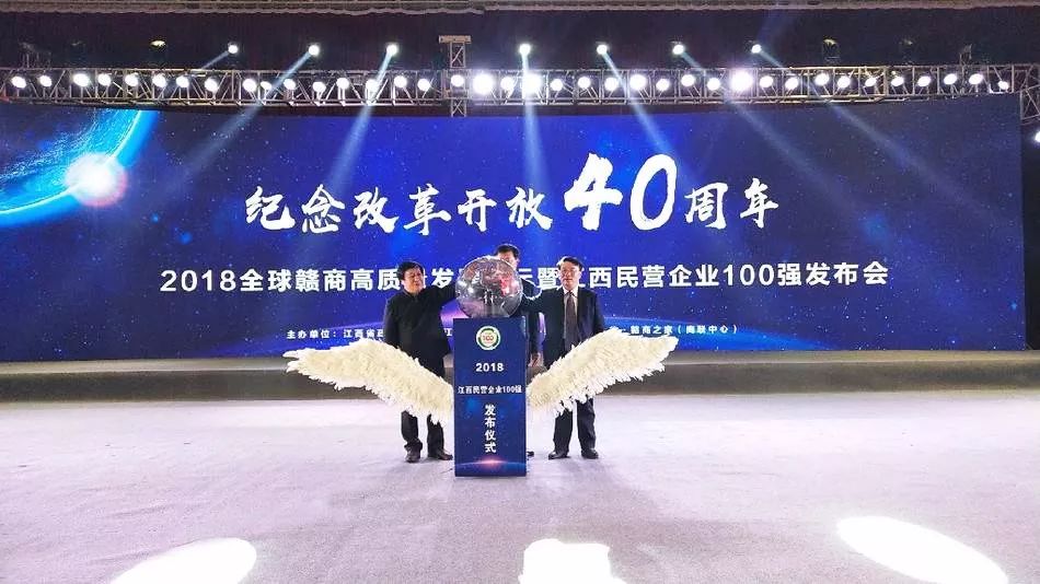 博金贷股东博能集团入围2018江西民营企业100强位列第5 博金贷