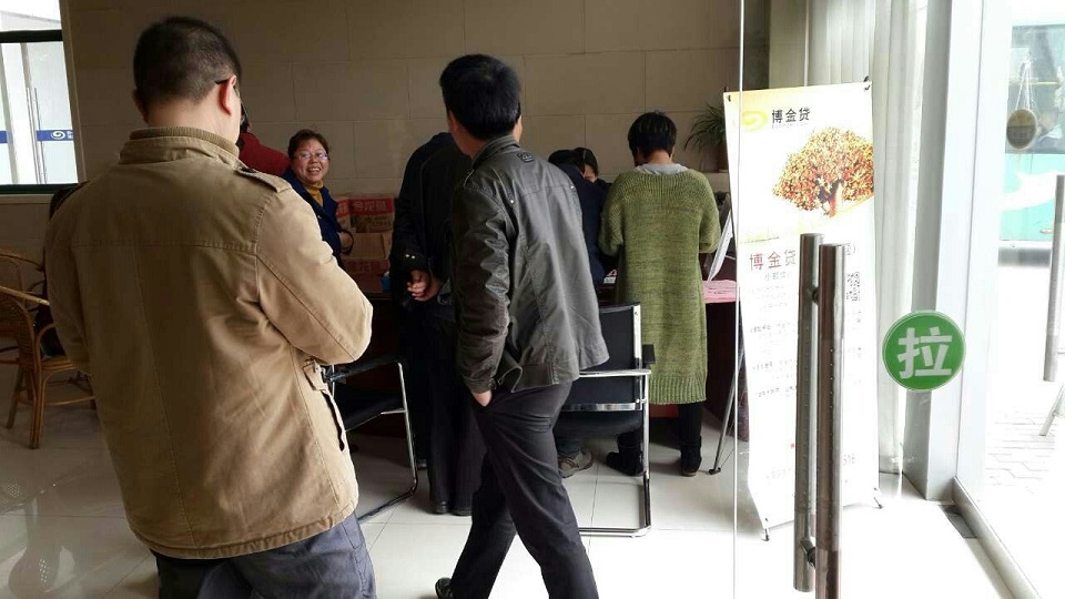 博金贷首个实体体验中心