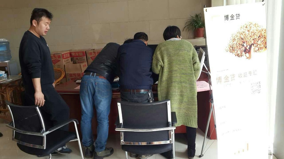 博金贷首个实体体验中心