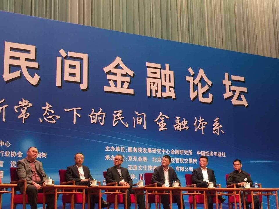 熊小鹏：新常态下P2P网贷和小贷公司合作，应该迅速助推经济发展